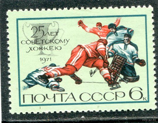 СССР 1971. 25 лет советского хоккея