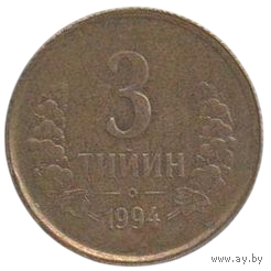 РЕСПУБЛИКА УЗБЕКИСТАН. 3 ТИЙИНА 1994. МАЛЕНЬКАЯ ЦИФРА "3". РЕДКАЯ