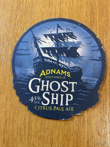 Подставка под пиво Adnams No 2 /Великобритания/