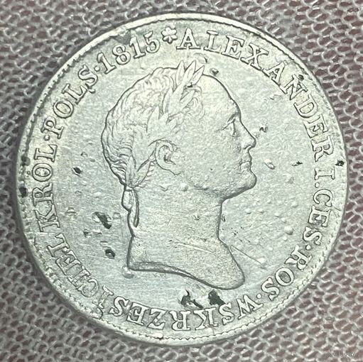 Монета монеты 1 злотый 1828 год. Для Польши Николай I