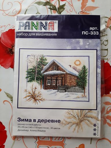 Набор для вышивки крестиком.