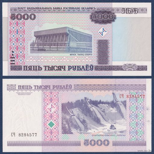 Беларусь, 5000 рублей 2000 (2005) г, P-29a (серия СЧ), UNC