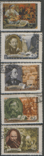 Заг. 1882/86. 1957. Писатели. ГаШ.