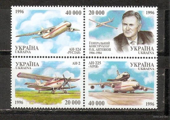 ФФ2 Украина 1996 Авиация