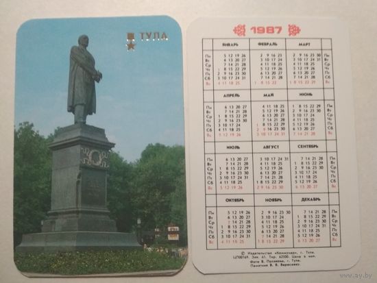 Карманный календарик. Тула.1987 год