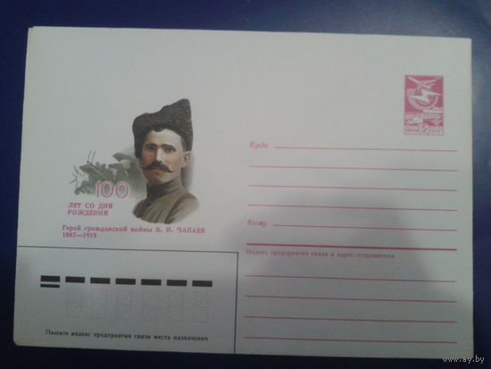 1986 Чапаев