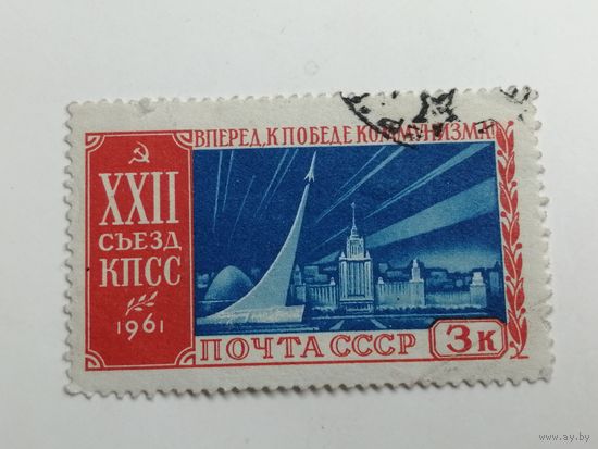 1961 СССР. 22-й съезд Коммунистической партии.