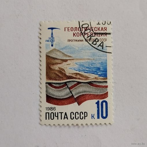 Марка СССР 1986 год. Программа ЮНЕСКО.