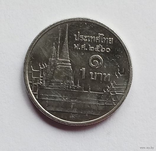 Таиланд 1 бат