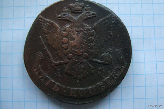 5 копеек 1766 г. ЕМ