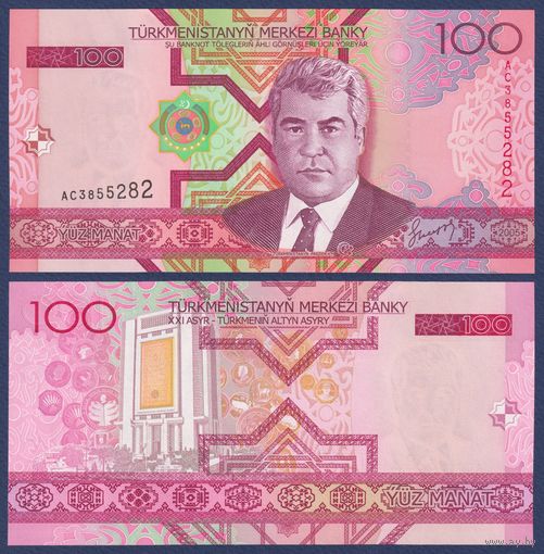 Туркменистан, 100 манат 2005 г, P-18 (AC, президент Сапармурат Ниязов, центробанк в Ашхабаде), UNC