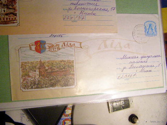 Беларусь 2007. ХМК. Лида  Герб, Костел Почта