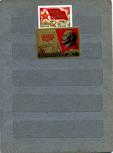 СССР, 1981, XXVI **съезд КПСС, серия 2м  чистая**