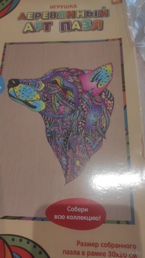 Деревянный пазл, очень классный.
