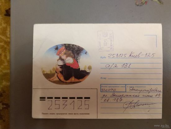 1994 Украина провизорий Днепропетровск искусство культура