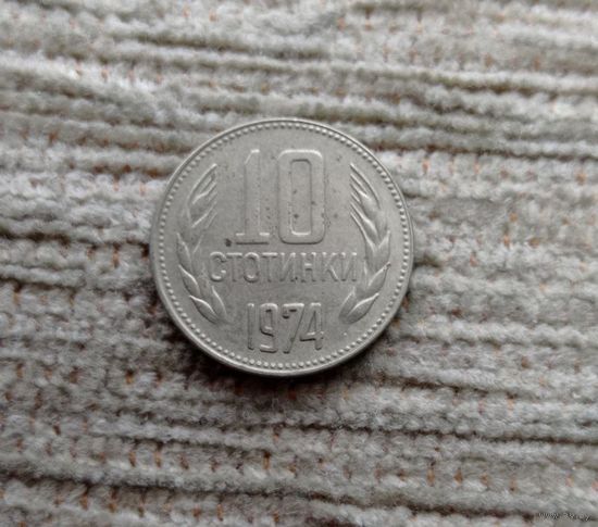 Werty71 Болгария 10 стотинок 1974