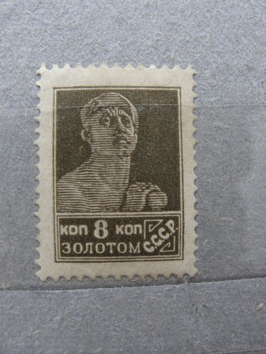 Продажа коллекции с 1 рубля! Почтовые марки СССР без ВЗ.