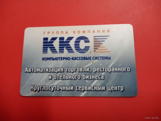 Пластиковая карта.