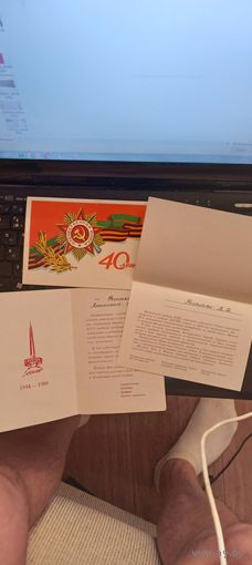 ПОЗДРАВЛЕНИЕ С 40 -й ГОДОВЩИНОЙ ОСВОБОЖДЕНИЕ БЕЛОРУССИИ И МИНСКА