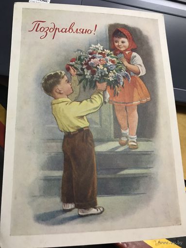 Поздравляю. Годына.