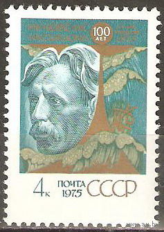 СССР 1975  литовский композитор М.К.Чюрленис **