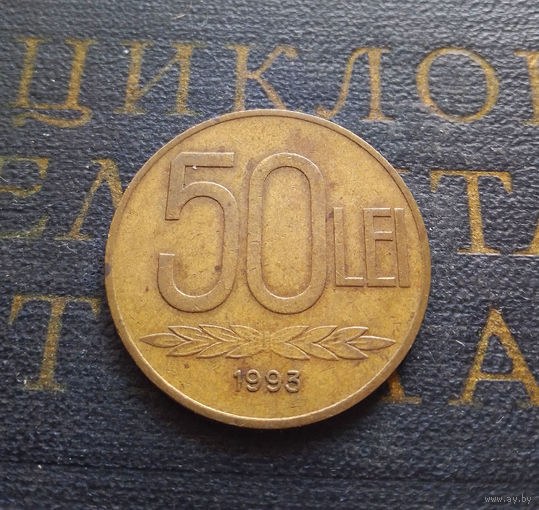 50 леев (леи) 1993 Румыния #02
