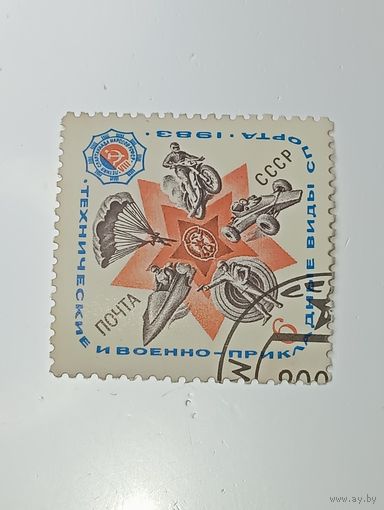 Распродажа коллекции с рубля ! Марки СССР  . Спорт .