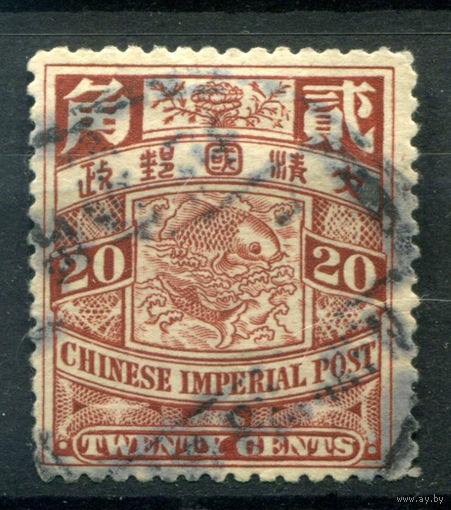 Китайская Империя - 1898г. - карпы, 20 с - 1 марка - гашёная [Mi 53]. #4-W1-103-A-1