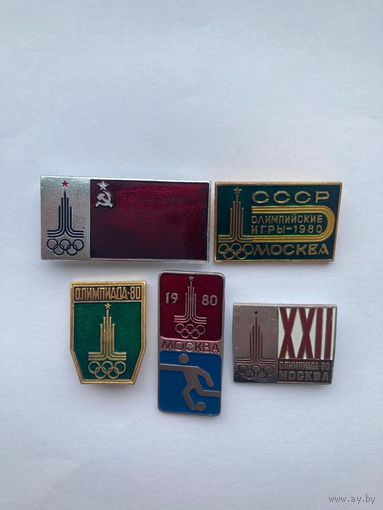 Значки. Олимпийские игры. Москва-80