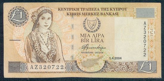 Кипр 1 фунт 2004 год.