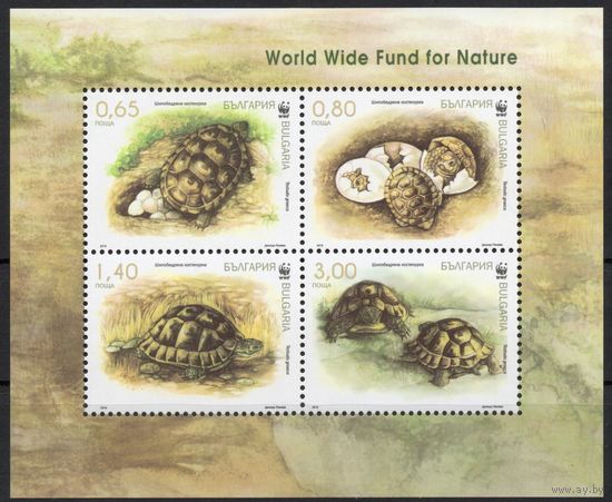 Болгария 2016. Фауна WWF Черепахи блок (5279)