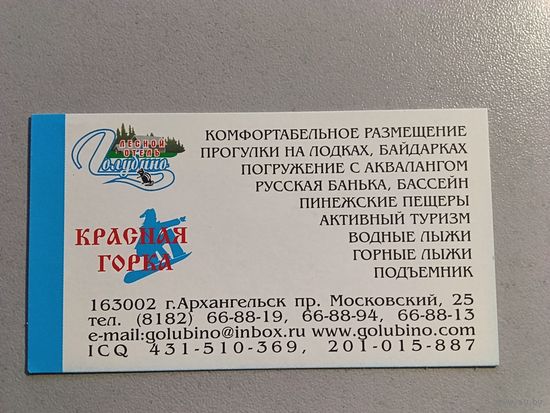 Карманный календарик. Красная горка. 2007 год