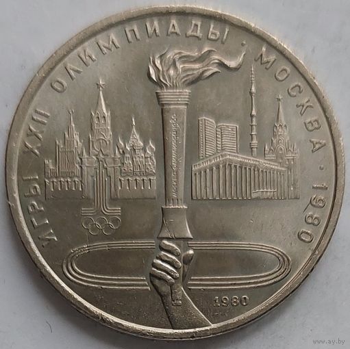 1 рубль факел