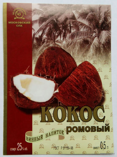 Этикетка винная.Россия. 1998-2006 г.00189.