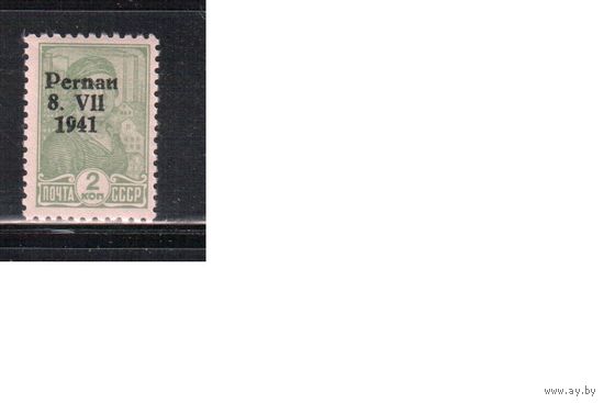 Германия-1941,(Мих.2)  * , Война, Оккупация Эстонии, Надп. Пярну