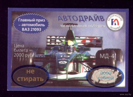 Автодрайв