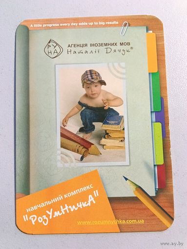 Карманный календарик. Агентство иностранных языков. 2007 год