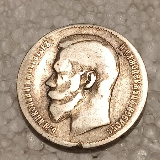1 рубль 1897 ** Брюссель