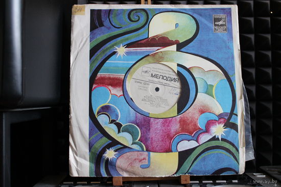 Оризонт - ВИА Оризонт (Vinyl)