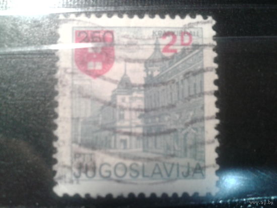 Югославия, 1983. Стандарт. Архитектура, надпечатка 2Din на 2.5Din