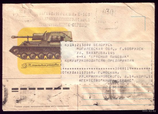 Су-76