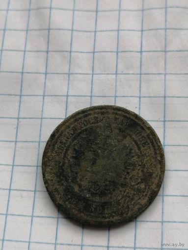 2 копейки 1908