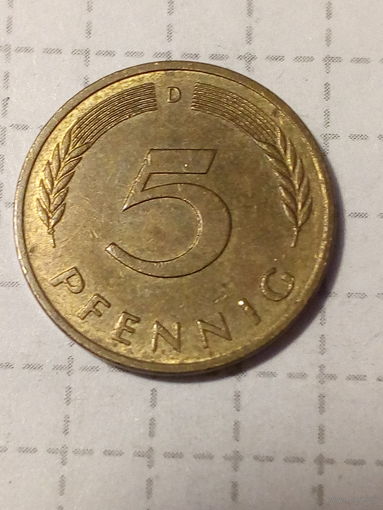 5 Пфеннигов ФРГ 1991 год D