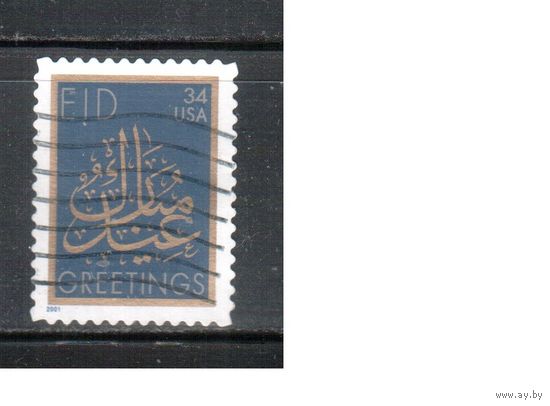США-2001 (Мих.3486) , гаш., Арабский шрифт(одиночка),