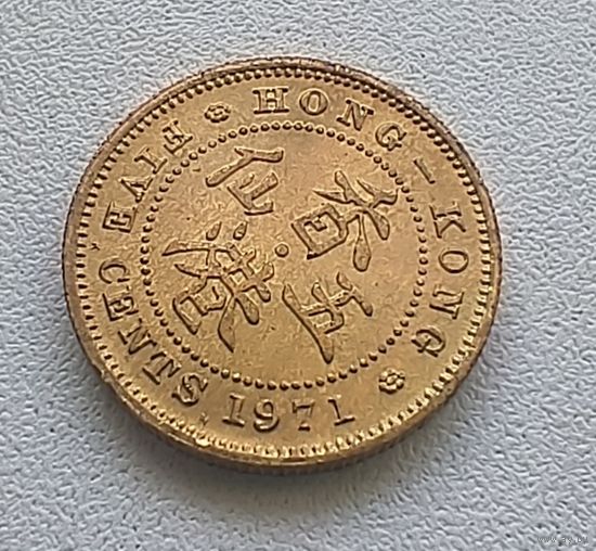 Гонконг 5 центов, 1971 "H" 6-4-52