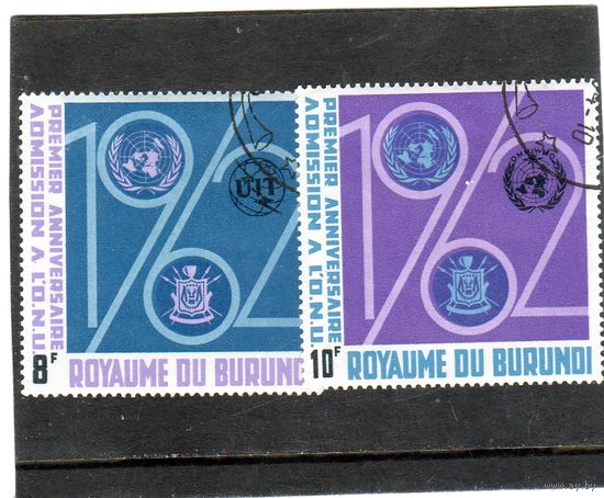 Бурунди. Ми 68-69."1963 год", оружие Бурунди, эмблема ООН и МСЭ. Серия: Членство ООН (Организация Объединенных Наций), 1-я годовщина.1963