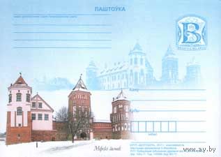 2011 ПК с Литерой В Беларусь Мирский замок