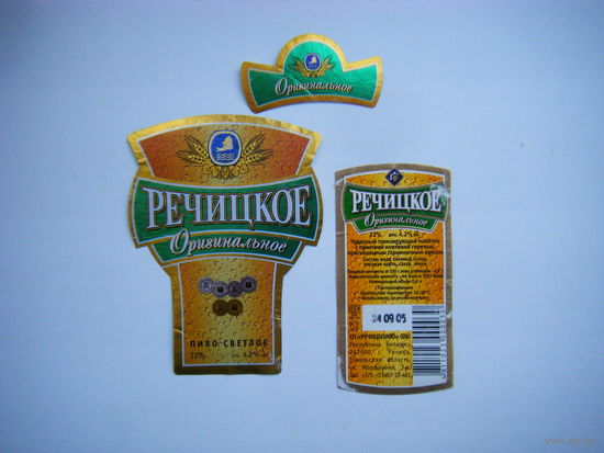 РАСПРОДАЖА!!! Коллекции Пивных Этикеток.