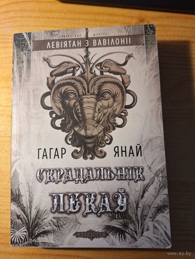 Скрадальнік лекаў