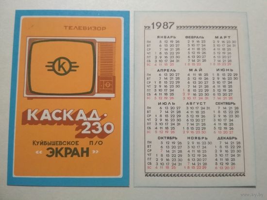 Карманный календарик. Телевизор Каскад .1987 год